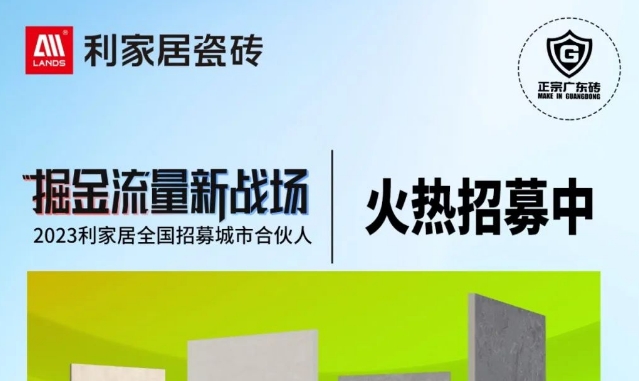LANDSx秋季陶博會|黄瓜视频网址居瓷磚邀您共賞係列新品