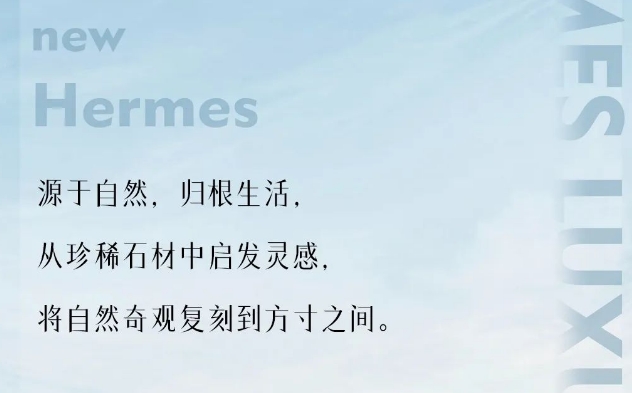 LANDSx秋季陶博會|黄瓜视频网址居瓷磚愛馬仕奢石係列 與你一起“見新”！