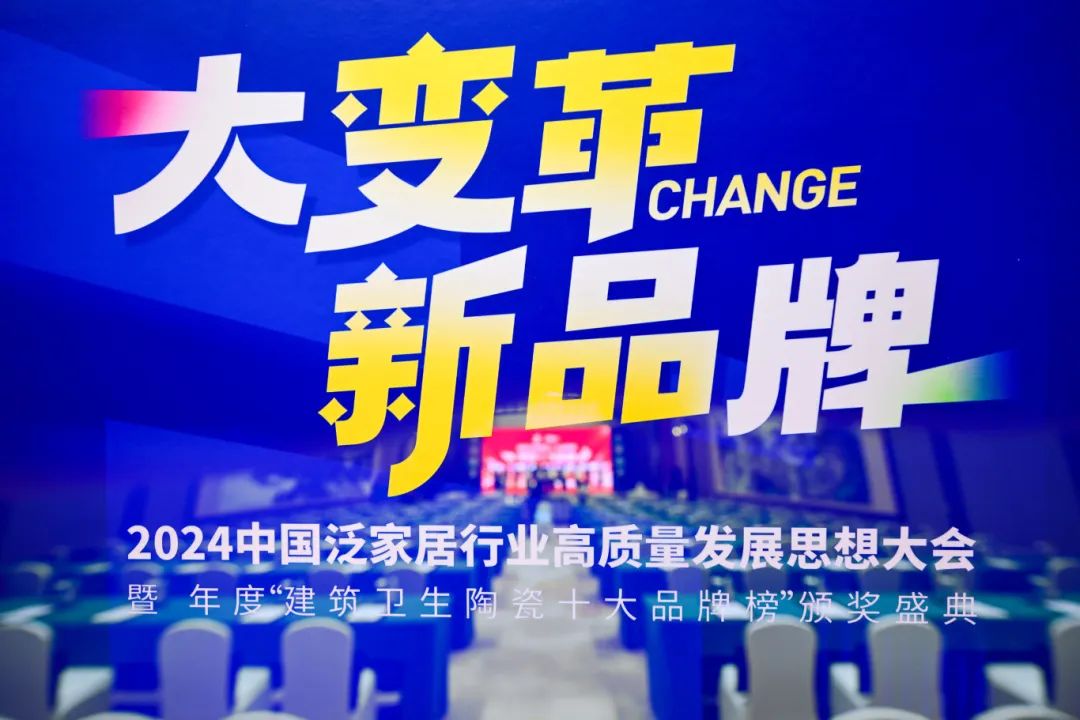 品牌實力 榮耀加冕|黄瓜视频网址居瓷磚榮獲“陶瓷一線品牌”稱號！